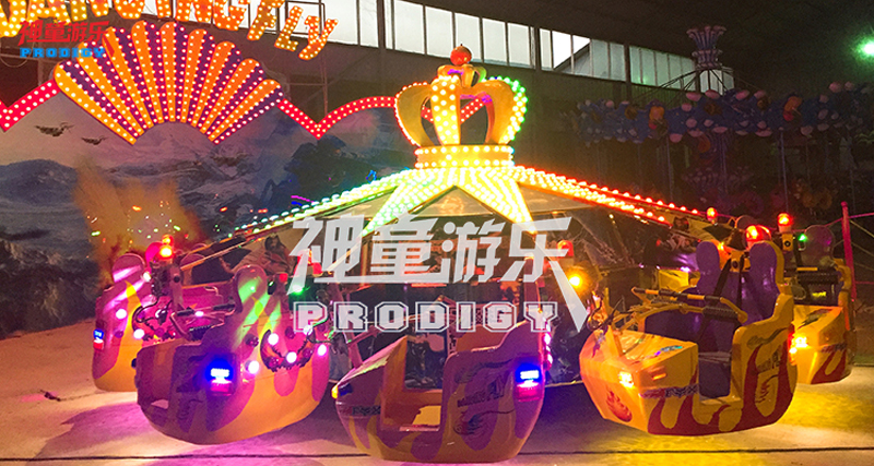 dancing fly amusement rides